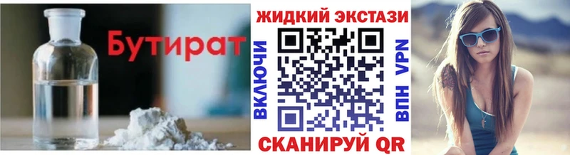 наркошоп  Островной  БУТИРАТ оксана 