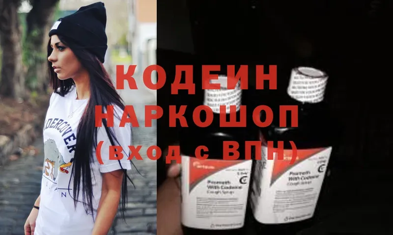 Кодеин Purple Drank  цена   Островной 