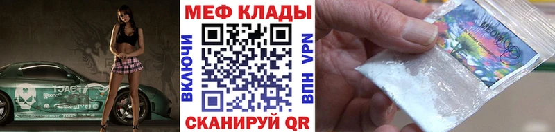 МЯУ-МЯУ мяу мяу где купить наркотик Островной
