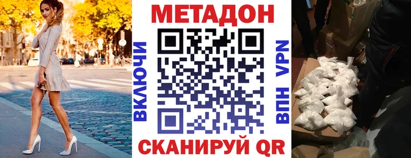 МЕТАДОН кристалл  MEGA маркетплейс  Островной 